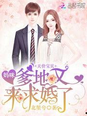 娱乐吃瓜求婚小说,吃瓜少女的意外求婚之旅